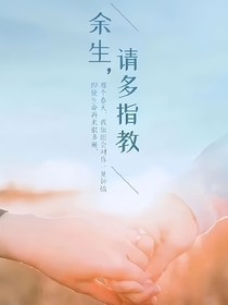 余生請多指教之魏楠的兒子