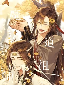 魔道小群聊（全員復(fù)活）
