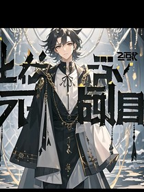 白霧惡魔之書