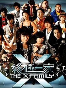 終極一家時(shí)空淚痣異能家主她殺瘋了