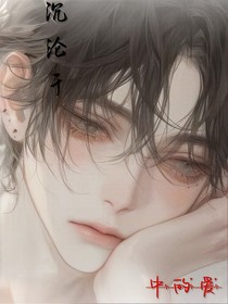 沉沦于云层中的爱