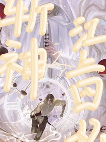 斬神之江上回憶
