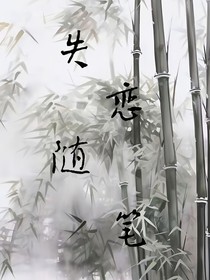 失恋随笔