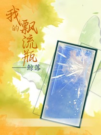 相伴艺笙一世