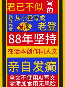 在别人的综影视里当NPC