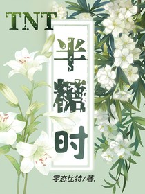 TNT：半糖时