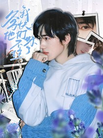 當(dāng)TNT媽后我被累死了