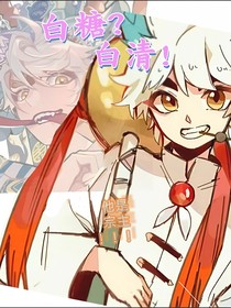 白糖？白清！