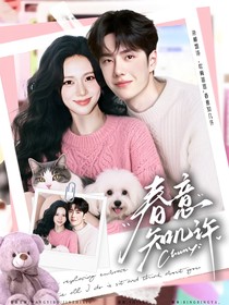 王一博：春意知幾許