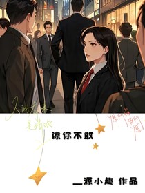 谅你不敢