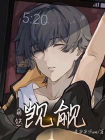 崩坏星穹铁道：觊觎