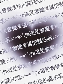 缘与双生痣