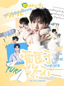 極限挑戰(zhàn)10：愛匿于冬天