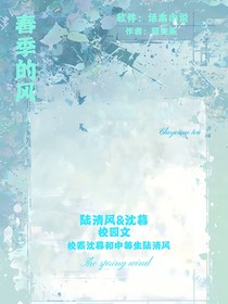 春季的風(fēng)