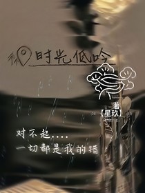 时光低迎