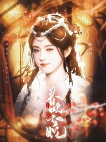 無(wú)憂渡：春風(fēng)不晚