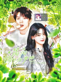 左航：嘴角偏吻她