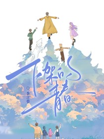 查理：下架的青春