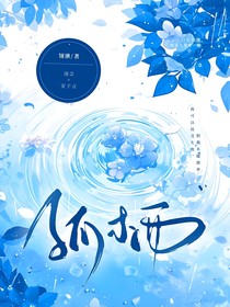 孤栖