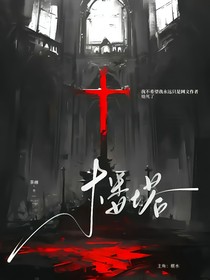 原创：楼塔