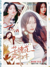 清融：苦楝花开时