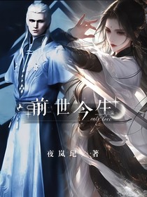 劍道塵心：前世今生