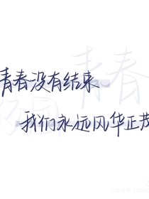 学校那些事（废话）