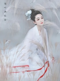 美人如妖