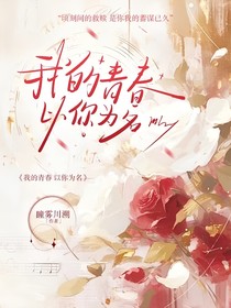 凯飞：我的青春，以你为名