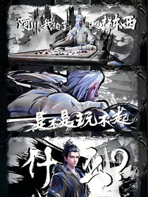 滄元圖之戲諸神