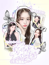 综特摄：二十四季