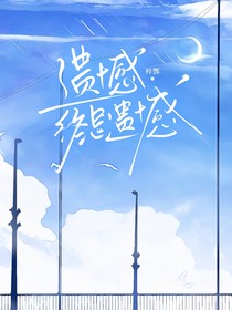 遗憾终是遗憾