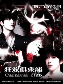 TNT—狂欢俱乐部