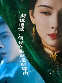 九重紫：一爱如故