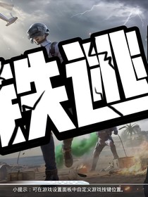地铁逃生：重生之我是铁爪士兵