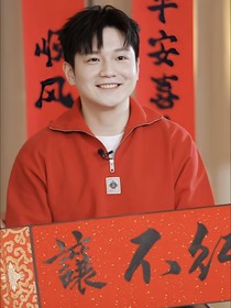樊振東：緣起的地方