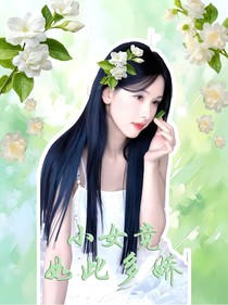 TNT：小女竟如此多嬌