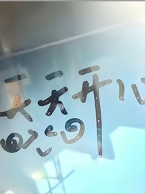 病在膏肓