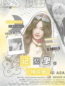 記憶里的相片紙