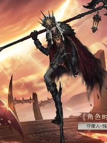 夜骨（太陽(yáng)）