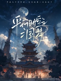 平行时空之三国梦