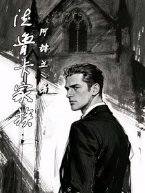 德魯卡家族