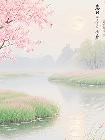 春花秋月，四季皆春