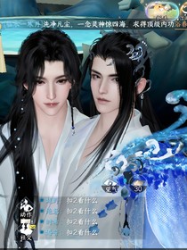 逆水寒之潮光大師兄的小嬌妻