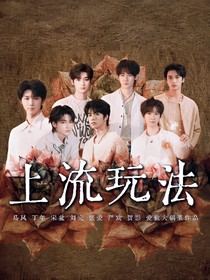 TNT上流玩法