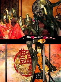 艷勢番乙女之惡魔們的掌中寶