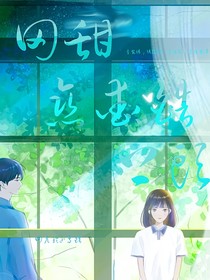 田甜恋爱皓上头