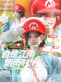 院人：自是江南烟雨时