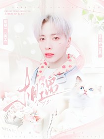 姜太顯：相遇