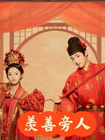 五福临门续写2